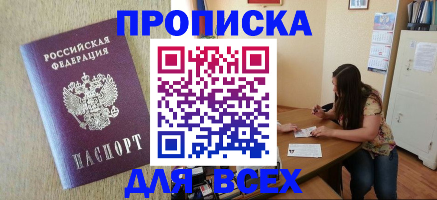 временная регистрация адрес в Югорске
