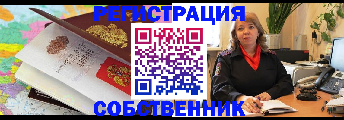 временная регистрация адрес в Югорске