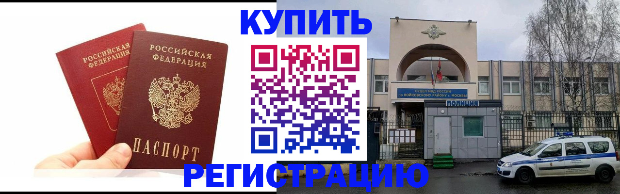 прописка для кредита в Югорске