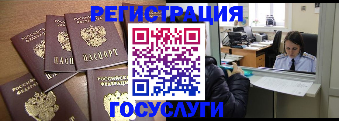 временная регистрация поиск в Югорске